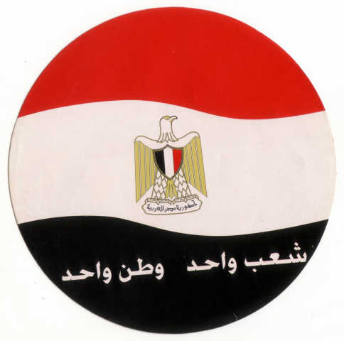 Stickers 25JAN: collection des autocollants de la révolution du 25 janvier 2011 en Égypte, Vincent Battesti .